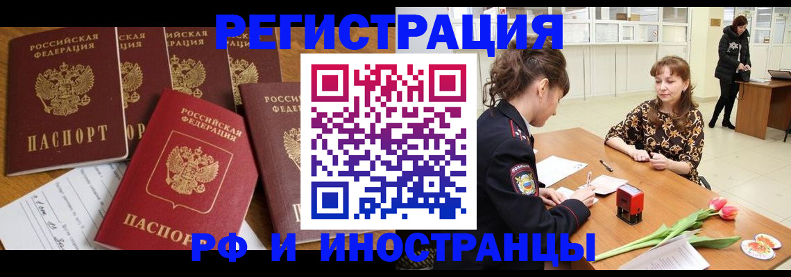 регистрация в Старой Руссе