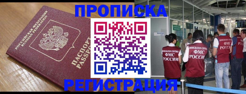 временная регистрация в квартире в Старой Руссе