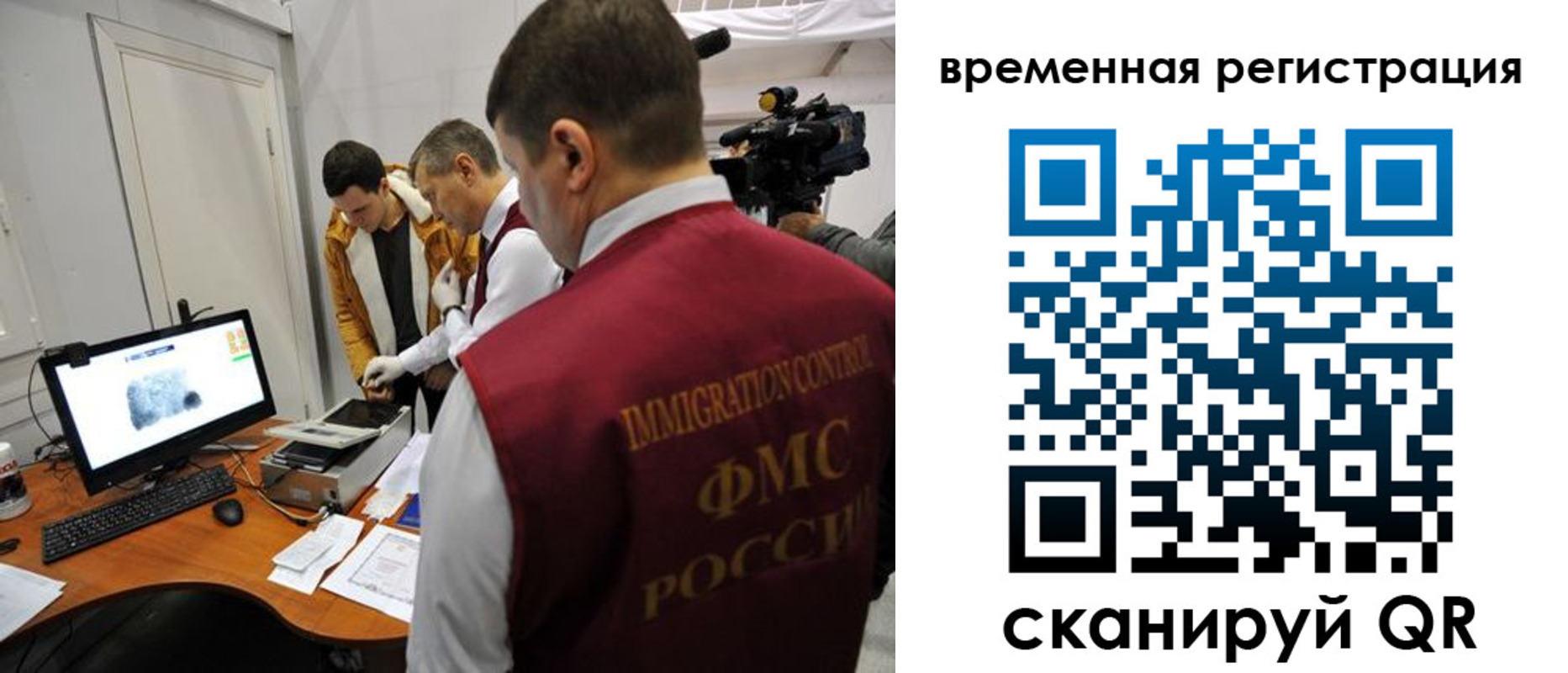 прописка штамп в Старой Руссе