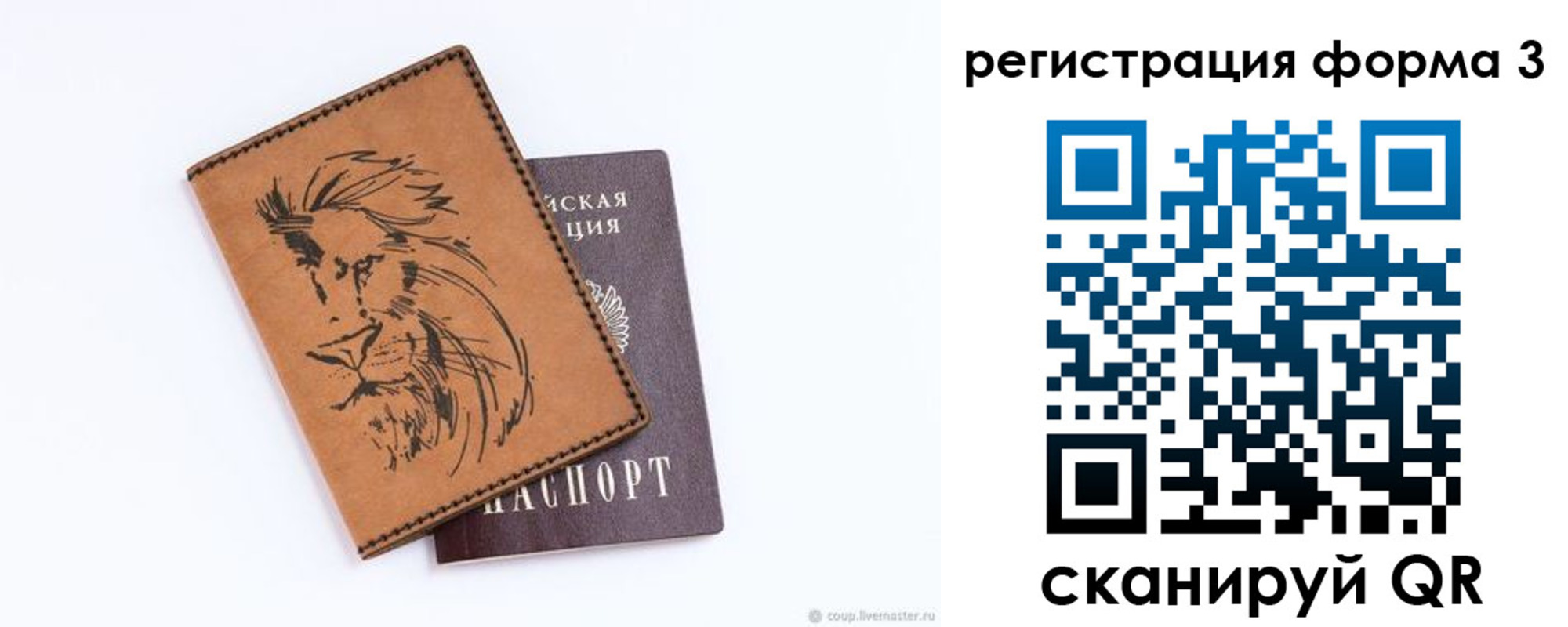 временная регистрация в квартире в Старой Руссе