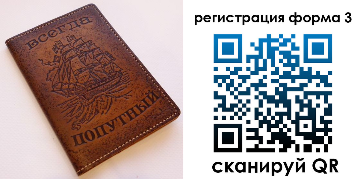 прописка законно в Старой Руссе