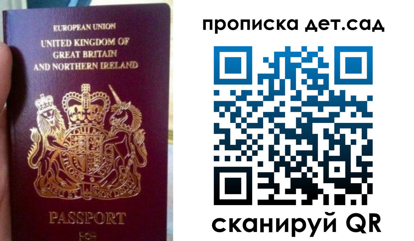 временная регистрация в Старой Руссе