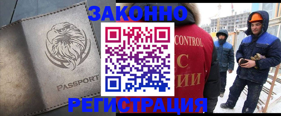 прописка от собственника в Старой Руссе