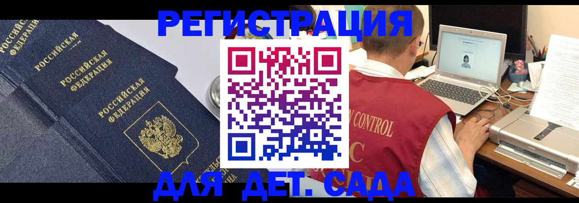 временная регистрация купить в Старой Руссе