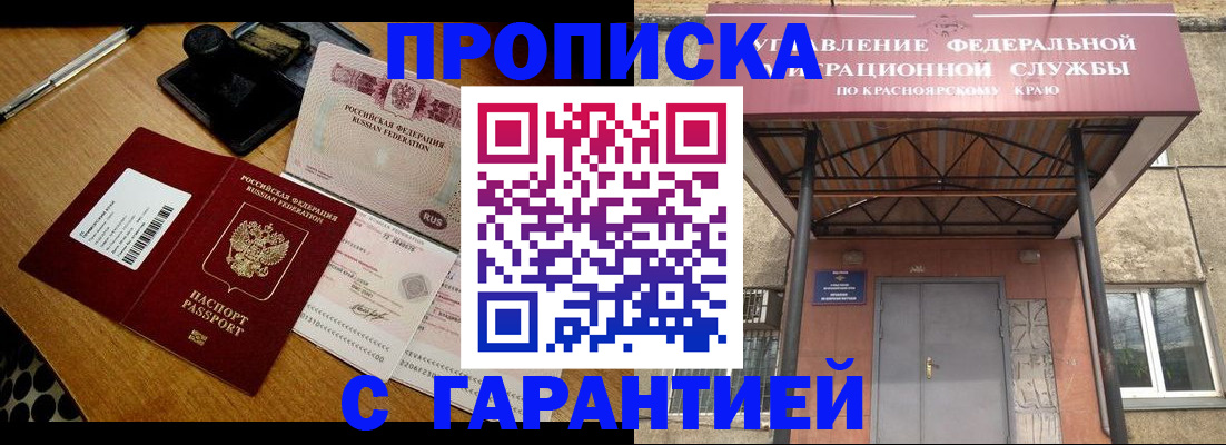 купить прописку в Старой Руссе