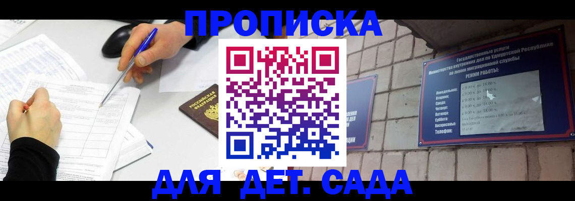 временная регистрация в квартире в Старой Руссе