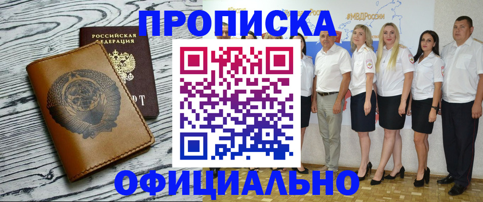 временная регистрация недорого в Старой Руссе