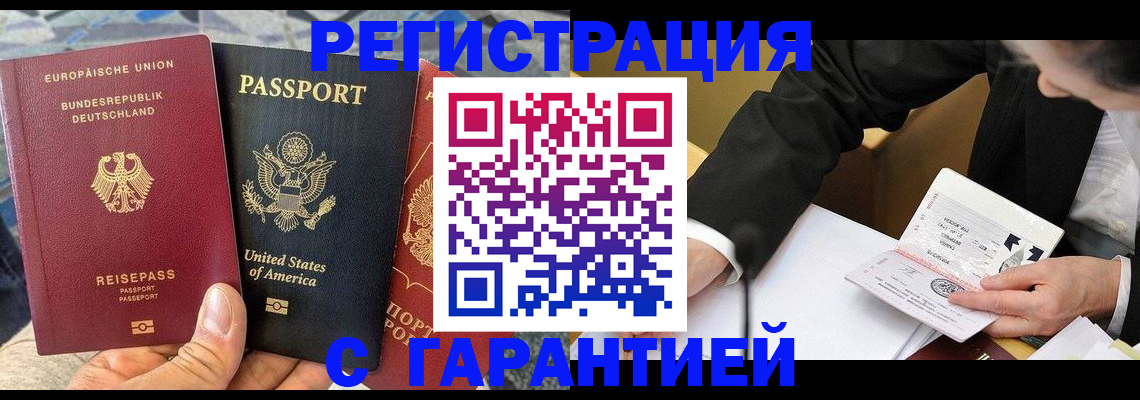 временная регистрация для школы в Старой Руссе